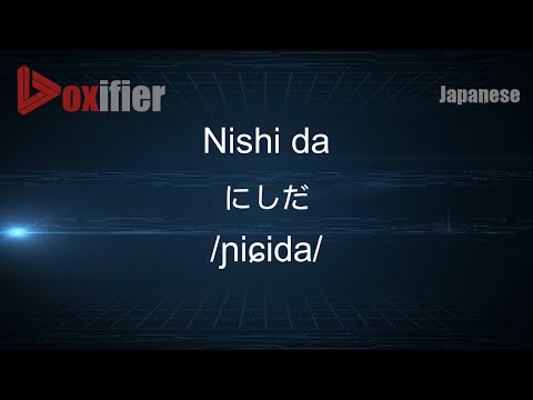 How to Pronounce Nishi da (にしだ) in Japanese - Voxifier.com