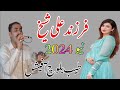Farzand Ali Sheikh New Song 2024  (OfficialVedio) Tayyab Baloch Official