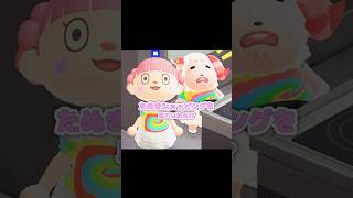 タイダイTシャツでちゃちゃまるになりきろう…？！？！#あつ森 #どうぶつの森 #あつまれどうぶつの森 #shortvideo #short #shorts