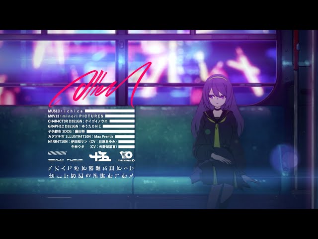 十五少女が、十代の終わり……仄かに残る微熱を歌った新曲「Alien」をリリース / 今夜20時にはアニメMVをプレミア公開。 4 YouTubeサムネイル