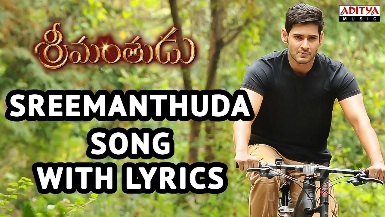 Srimanthuda Lyrics  | Srimanthudu | Brahmanandam, Jagapati Babu, Mahesh Babu, Rajendra Prasad, Shruti Haasan | MLR.Karthikeyan | Devi Sri Prasad