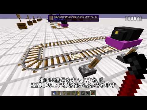 レールについて詳しく解説