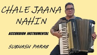 Download lagu CHALE JAANA NAHIN | ACCORDION INSTRUMENTAL | SUBHASH PARAB mp3