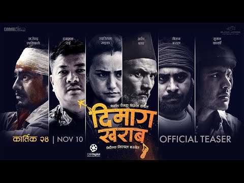 DIMAGG KHARAB - Nepali Movie Official Teaser || Khagendra, Daya Hang, Arpan, Swastima, Bijay, Suman