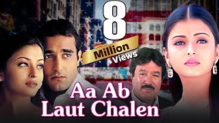 Download lagu Aa Ab Laut Chalen (1999) - Superhit Bollywood Movie | Aishwarya Rai | Akshaye K | Rajesh Khanna mp3 Download lagu Aa Ab Laut Chalen (1999) - Superhit Bollywood Movie | Aishwarya Rai | Akshaye K | Rajesh Khanna mp3