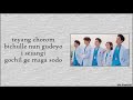 [Easy Lyrics] Mido and Falasol - Butterfly (Drama Ver.) (Hospital Playlist 2 OST)
