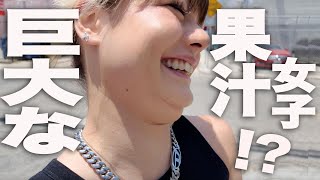 大暴れ⁉︎ビッグandジューシーとベニスビーチ。の巻。