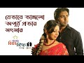 How Apurba Prova S Family Broke Up Divorce Ziaul Faruq Apurba Prova Binodon Protidin