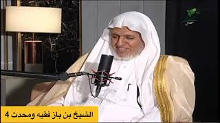 صورة أ.د. علي الشبل | الشيخ ابن باز رحمه الله فقيه ومحدث