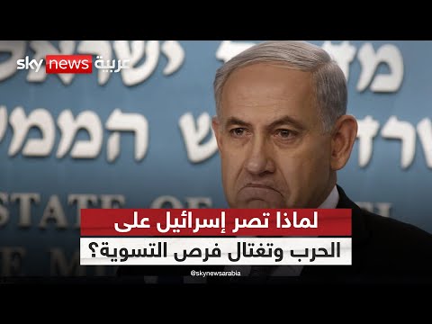 فيديو | هل كان الهجوم على الدوحة رسالة إسرائيلية لنسف الدور الدبلوماسي للوسيط؟