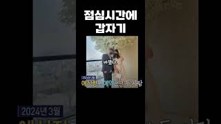 Download lagu Korean real story! Suddenly at lunchtime... Yeongwol live-in girlfriend murder case mp3
