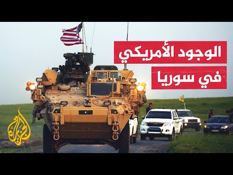 الوجود الأمريكي في سوريا