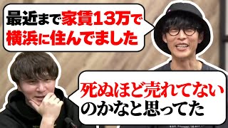 最近まで横浜に住んでいたオーイシマサヨシ【24/02/14】