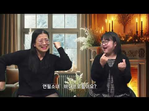 「항복」의 한국수어 표현