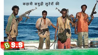 Captain phillies Explained In Hindi