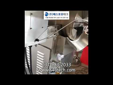 회전형 볶음기, 곡물볶음기