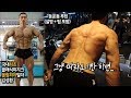 최초가 알려주는 등운동 루틴 :: 좋은 루틴에 멸치없다. (feat. 보디빌더 김성환)