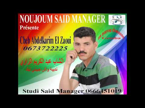 Abdelkarim Zaoui - Wach Jaybni Lik - Gesba