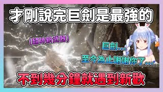 [Vtub] Pekora是不是挺專情的?