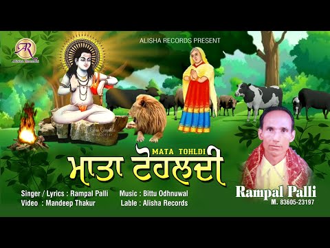 Punjabi Devotional Song 2024 - Baba Balak Nath Ji Bhajan - Mata Tohldi Balak Nath Ji Ke Bhajans