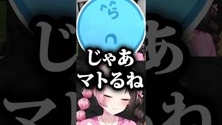 らっだぁにマトられる橘ひなの #vtuber #ぶいすぽ #切り抜き #橘ひなの #madtown