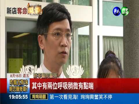 急診總動員! 傷者送醫滿臉驚恐