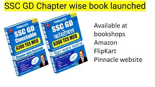 ssc gd chapter wise book launched I all 4 subjects covered in a single book I hindi medium IEnglish