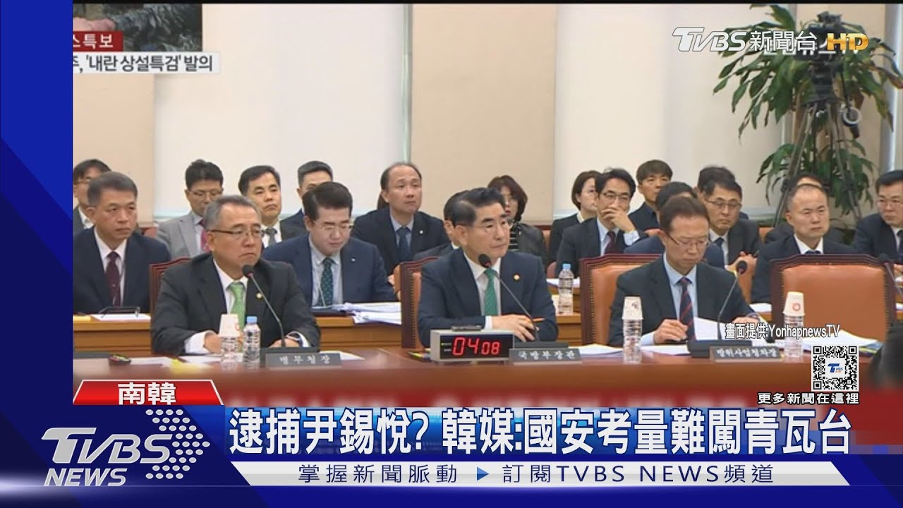不只尹錫悅!南韓警察廳長等5人遭禁止出境