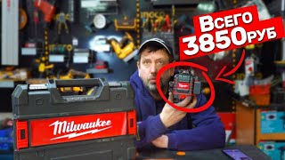 Milwaukee penny tool