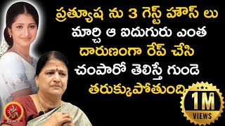 Prathyusha Mother Sarojani Devi Exclusive Interview | Encounter With Swetha Reddy | BhavaniHD Movies video