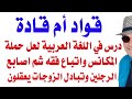 د اسامة فوزي 2990 درس في اللغة العربية