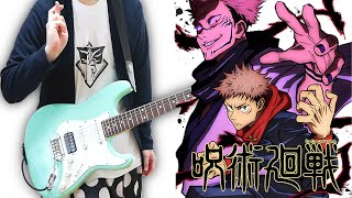 Best part - (1)（00:00:38 - 00:00:46） - 【TAB】Jujutsu Kaisen  OP - Kaikai Kitan (Guitar Cover)