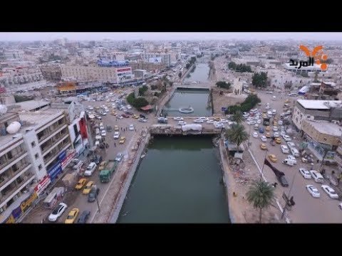 شاهد بالفيديو.. كيف ترى: نهر العشار بعد فتح الناظم #المربد