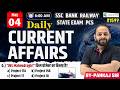 4 May 2026 Daily Current Affairs Current Affairs Today Current News Crazy Gk Trick