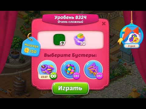 Homescapes Level 8324 (8374 - Rest of World) 💪 - Super Hard