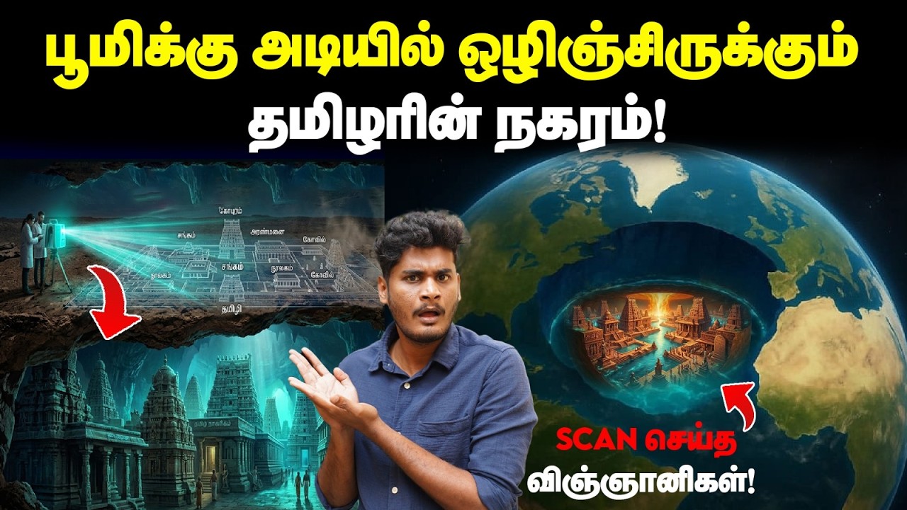 🤯😱Mayans தமிழ்நாட்டுல இருந்து போனவங்களா? | Are Mayans Tamil descendants? | El 