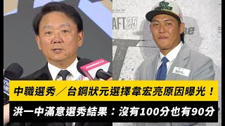 Re: [討論] 為什麼選韋是溫鬧、張就是未來？