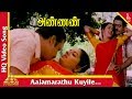 Aalamarathu Kuyile Video Song Annan Tamil Movie Songs Ramarajan Swathi Pyramid Music