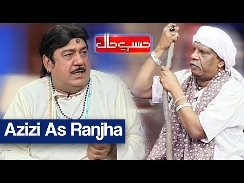 Hasb e Haal 17 December 2017 - Azizi as Ranjha - حسب حال - Dunya News