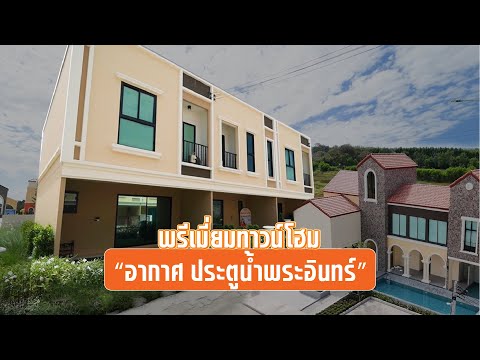 คลิกเพื่อดูคลิปวิดีโอ