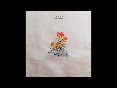 Indefinite Pitch premieres. Petit Astronaute - The Knot Of Time [Artscope]