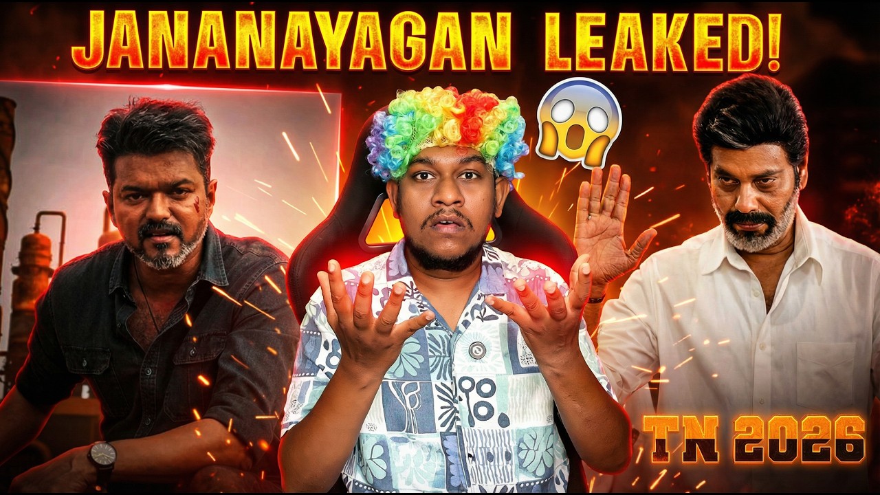 Jana Nayagan Movie Issue & TN 2026 Movie Review😱 TVK Vijay | Memes Reaction  Tamil | H.Vinoth