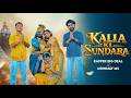 Kalia Ki Sundara Rapper Big Deal X Mrinmay MS Rath Yatra 2026 Special