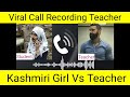 Kashmiri Girl Viral Call Recording And Teacher Shocking
