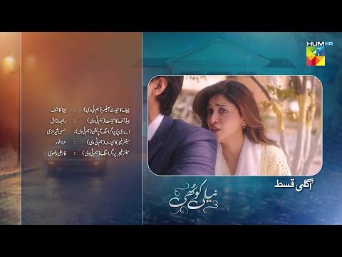 Neeli Kothi - Episode 09 Teaser - 30 December 2025 - [ Anmol Baloch & Talha Chahour ] - HUM TV