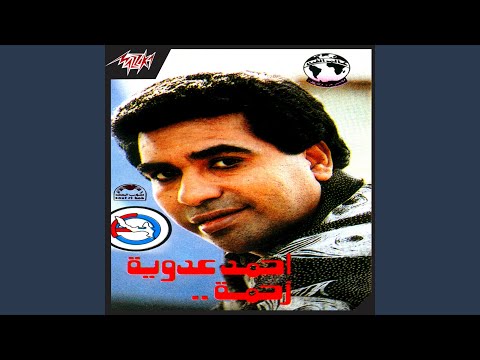 Mawal Ya Wad Ya Manzom