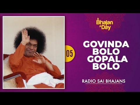 05 - Govinda Bolo Gopala Bolo | Sri Sathya Sai Bhajans