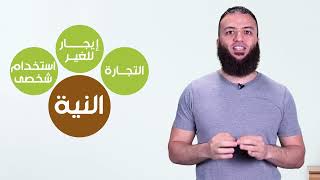 زكاة الشقق لو بنية التجارة أو الإيجار أو السكن image