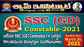 SSC ( GD ) Constable - 2021 - SHYAM INISTITUTE