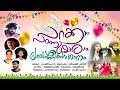 Praveshanolsava Ganam 2024 പ്രവേശനോത്സവ ഗാനം 2024 PRAVESHANOlSAVAM S